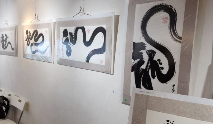 Dragon calligraphy’s soaring composition