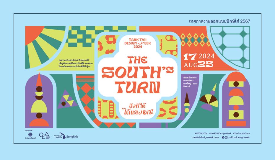 [ENGLISH/THAI] Pakk Taii Design Week 2024: The South’s annual creative festival is back!