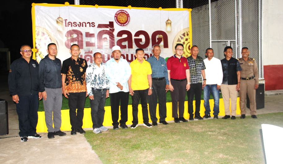 [Bahasa Melayu/ภาษาไทย] Penjara Pusat Narathiwat rai banduan dalam majlis berbuka puasa bersama pemimpin